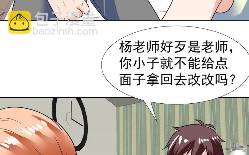 第46话 睁一只眼闭一只眼！？-第46话