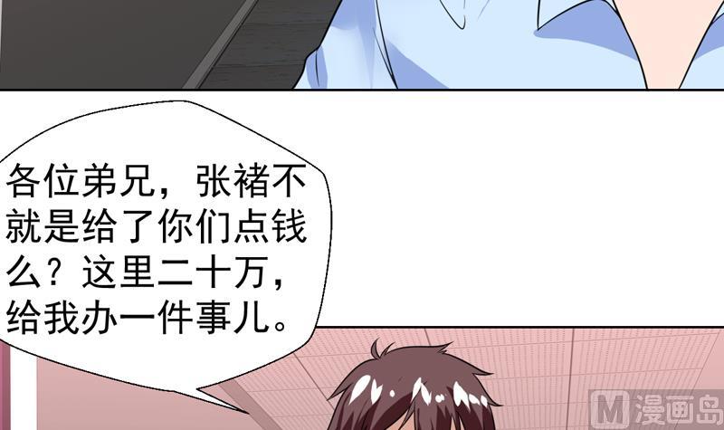 第48话 大哥有话好说-第48话