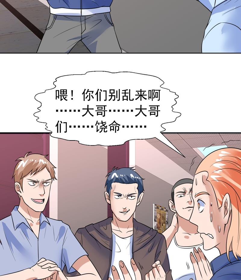 第48话 大哥有话好说-第48话