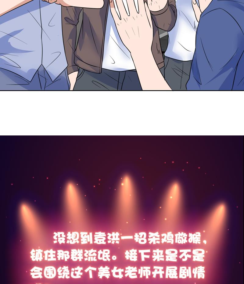 第48话 大哥有话好说-第48话