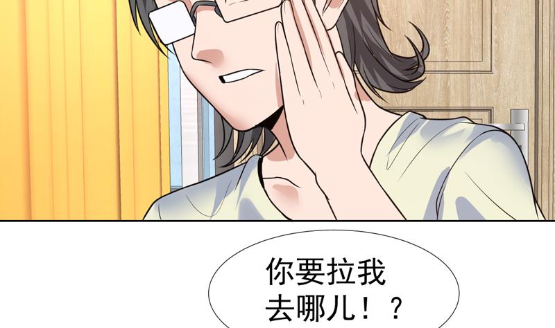 第50话 因为她我痛恨钱-第50话