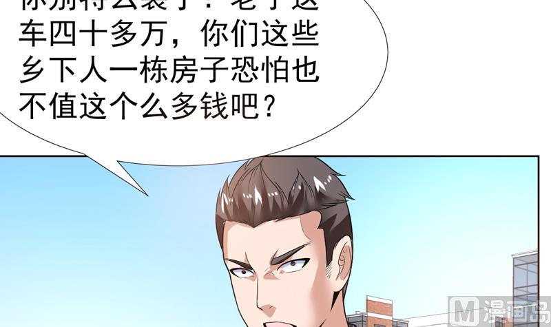第50话 因为她我痛恨钱-第50话