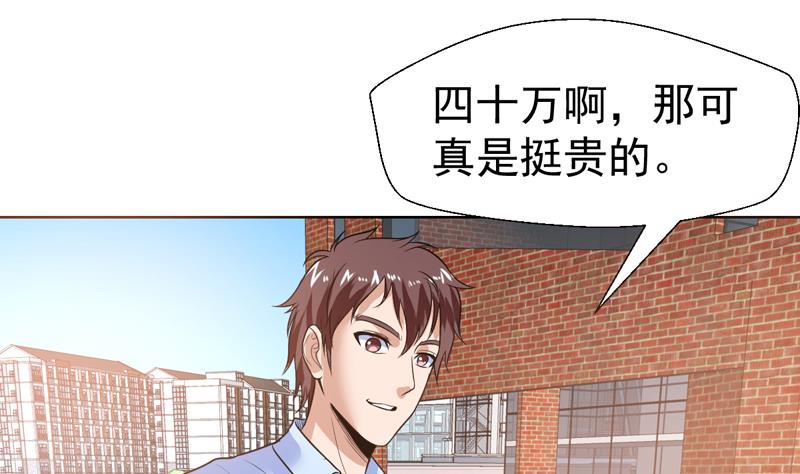 第50话 因为她我痛恨钱-第50话