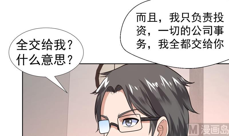 第50话 因为她我痛恨钱-第50话