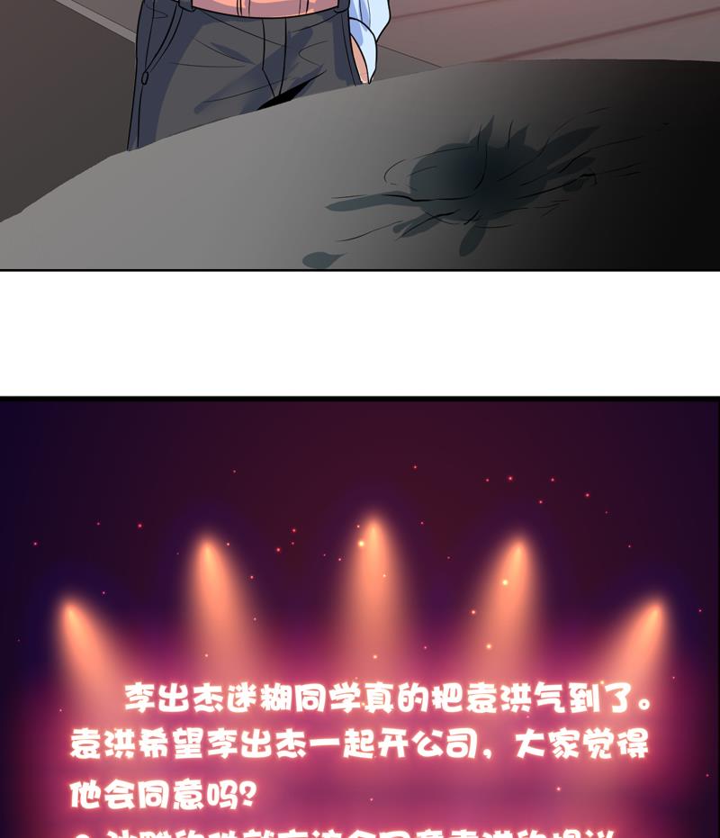 第50话 因为她我痛恨钱-第50话