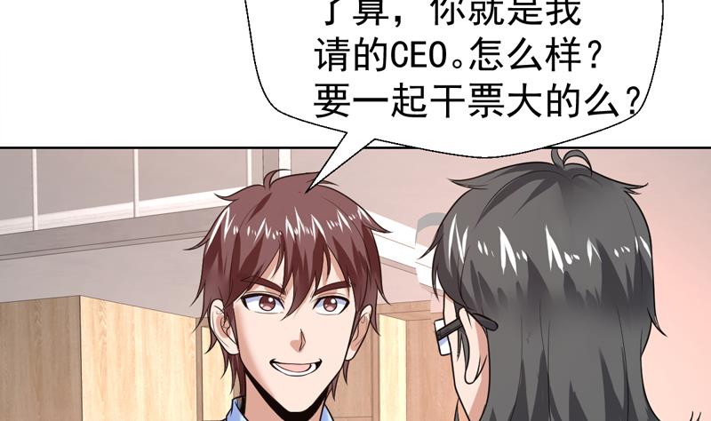 第50话 因为她我痛恨钱-第50话