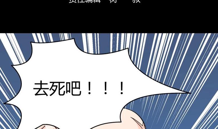 第6话 古怪的玉石(1/2)-第6话