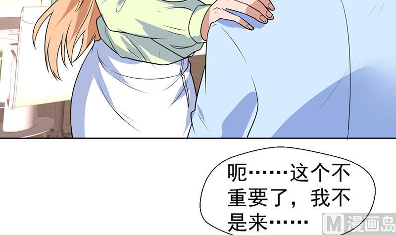 第54话 你有女朋友了吗？-第54话