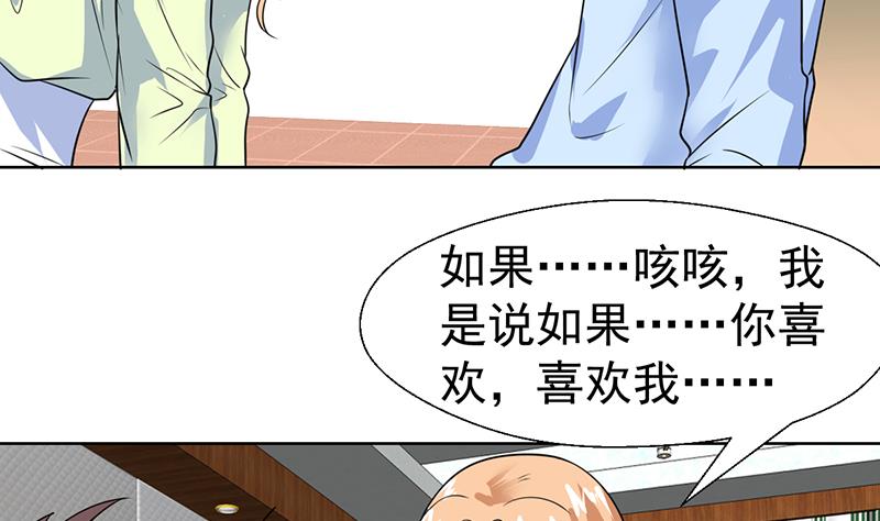第54话 你有女朋友了吗？-第54话