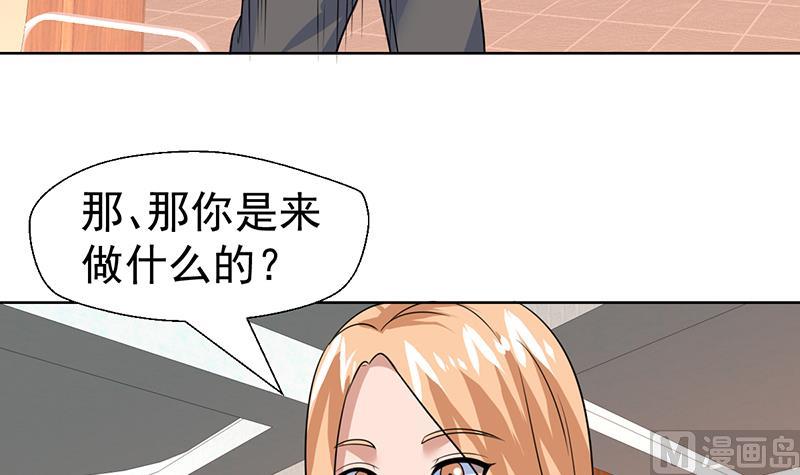 第54话 你有女朋友了吗？-第54话