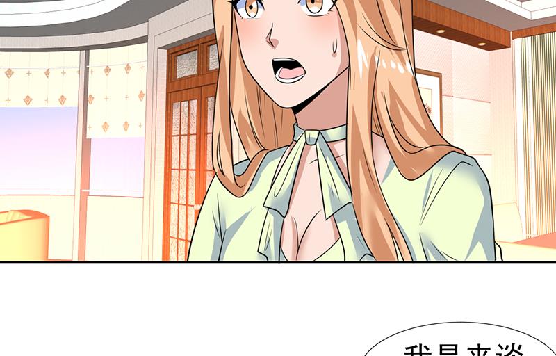 第54话 你有女朋友了吗？-第54话