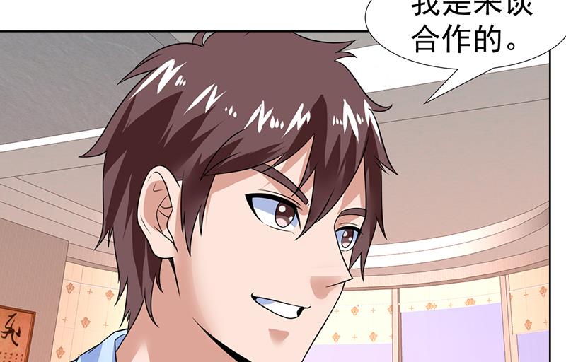 第54话 你有女朋友了吗？-第54话