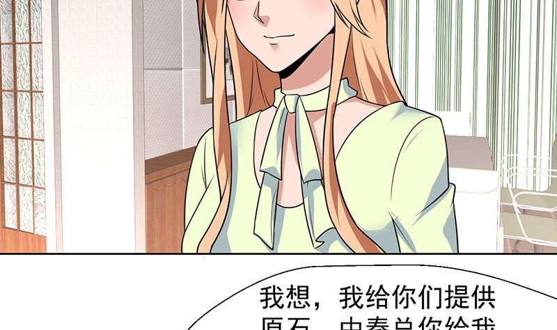 第54话 你有女朋友了吗？-第54话