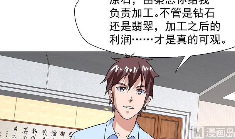 第54话 你有女朋友了吗？-第54话