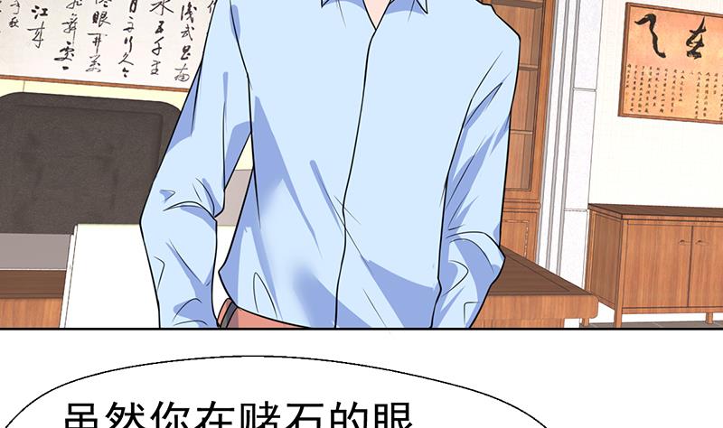 第54话 你有女朋友了吗？-第54话