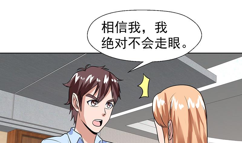 第54话 你有女朋友了吗？-第54话