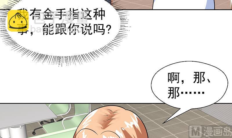 第54话 你有女朋友了吗？-第54话
