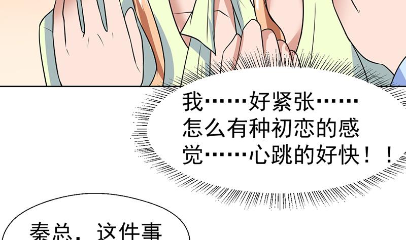 第54话 你有女朋友了吗？-第54话