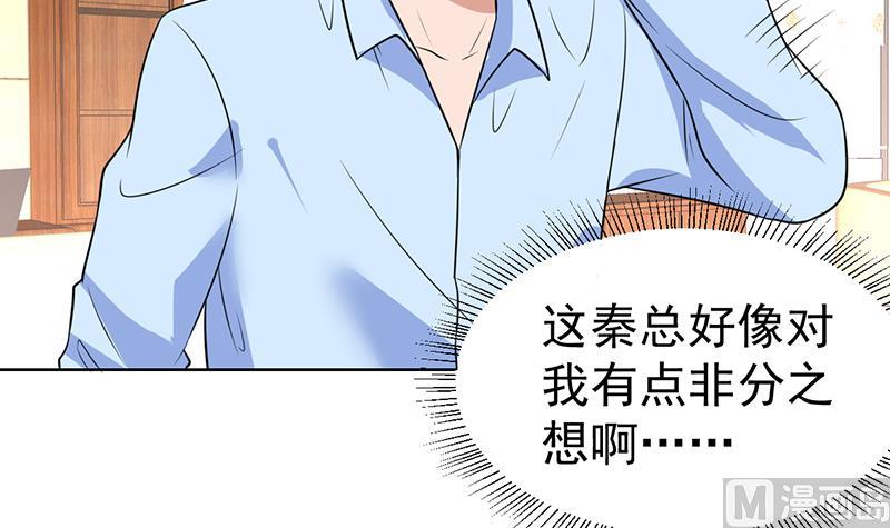 第54话 你有女朋友了吗？-第54话