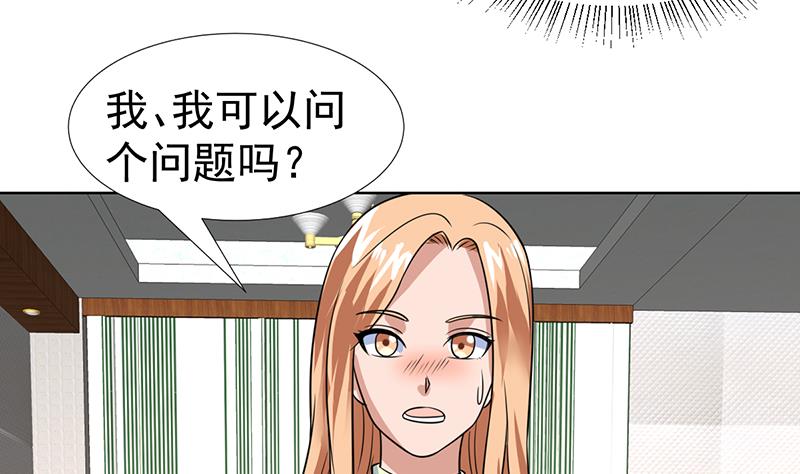 第54话 你有女朋友了吗？-第54话