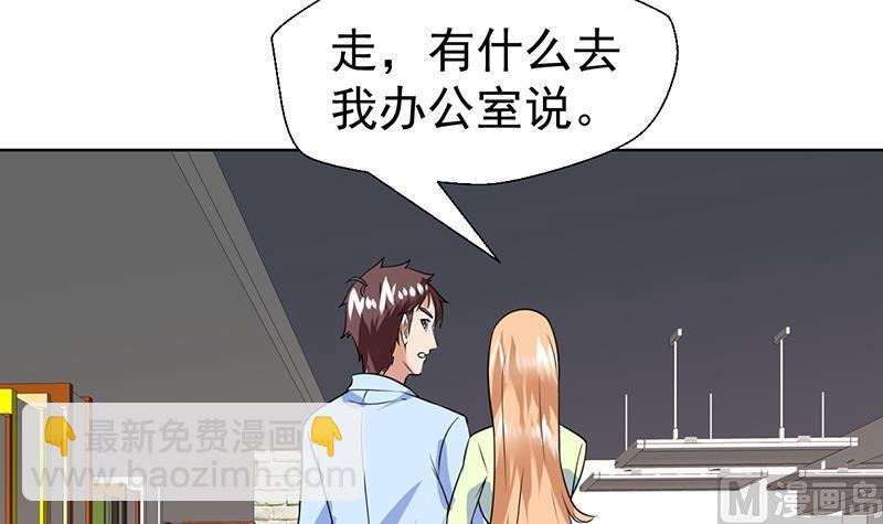 第54话 你有女朋友了吗？-第54话