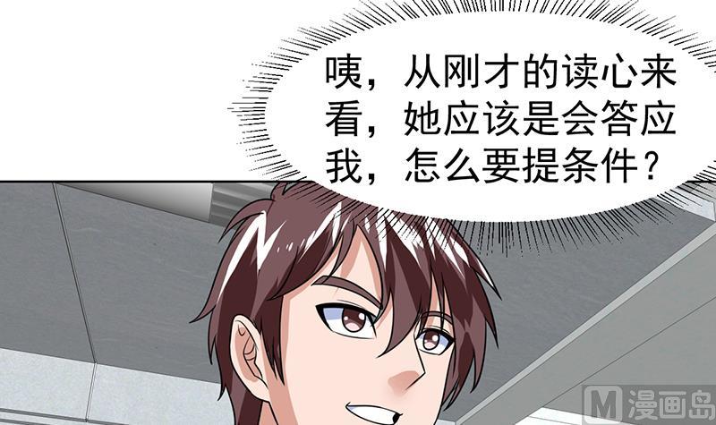 第54话 你有女朋友了吗？-第54话