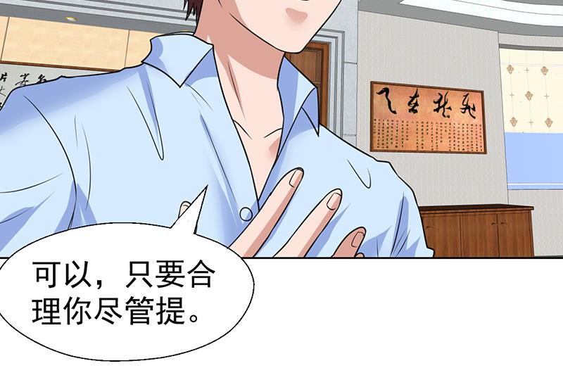 第54话 你有女朋友了吗？-第54话