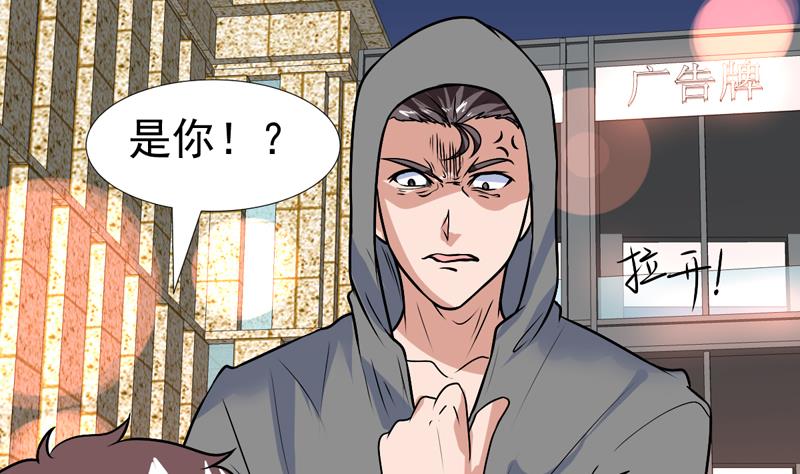第56话 发誓真没那想法-第56话