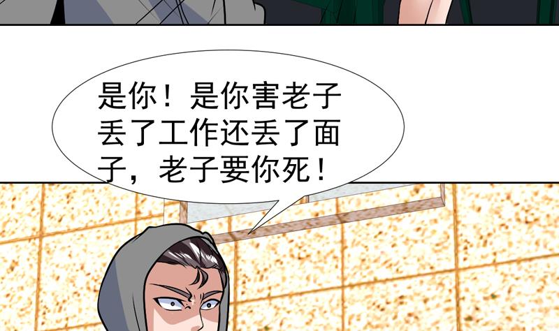 第56话 发誓真没那想法-第56话