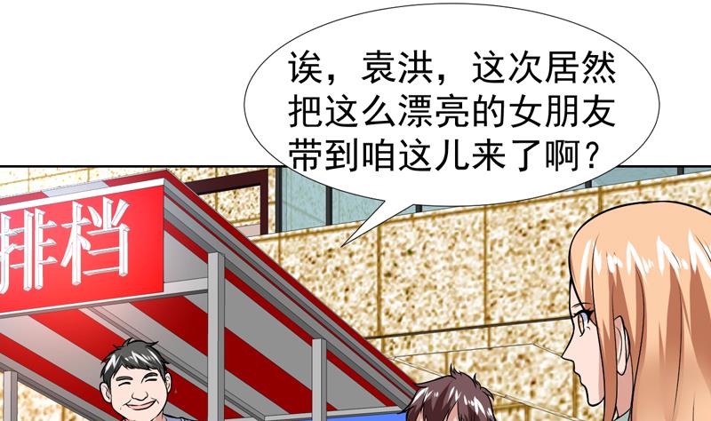 第56话 发誓真没那想法-第56话