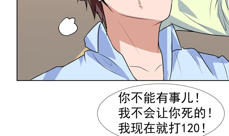 第56话 发誓真没那想法-第56话
