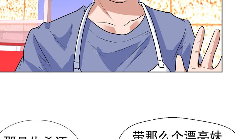 第56话 发誓真没那想法-第56话