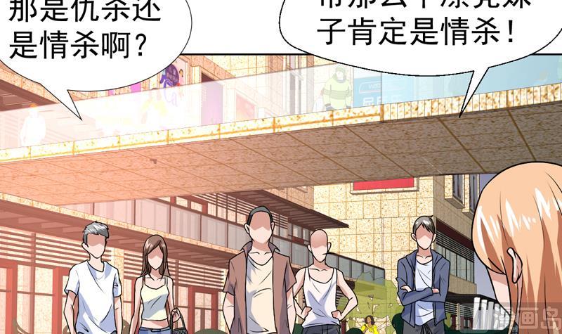 第56话 发誓真没那想法-第56话
