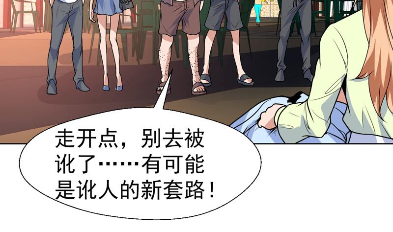 第56话 发誓真没那想法-第56话