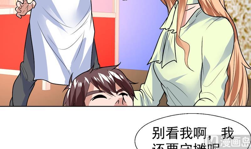 第56话 发誓真没那想法-第56话
