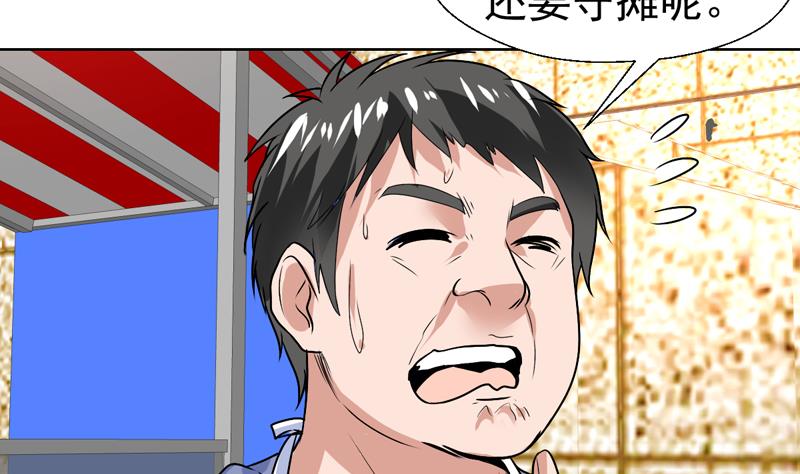 第56话 发誓真没那想法-第56话