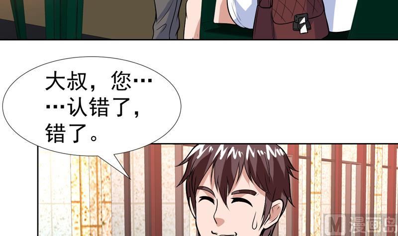 第56话 发誓真没那想法-第56话