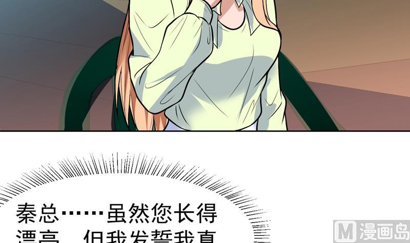 第56话 发誓真没那想法-第56话