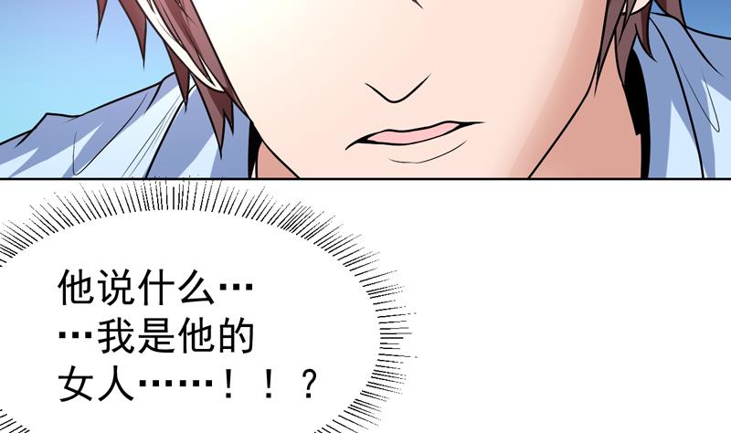 第58话 竟敢动我女人-第58话