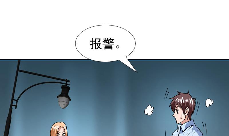 第58话 竟敢动我女人-第58话