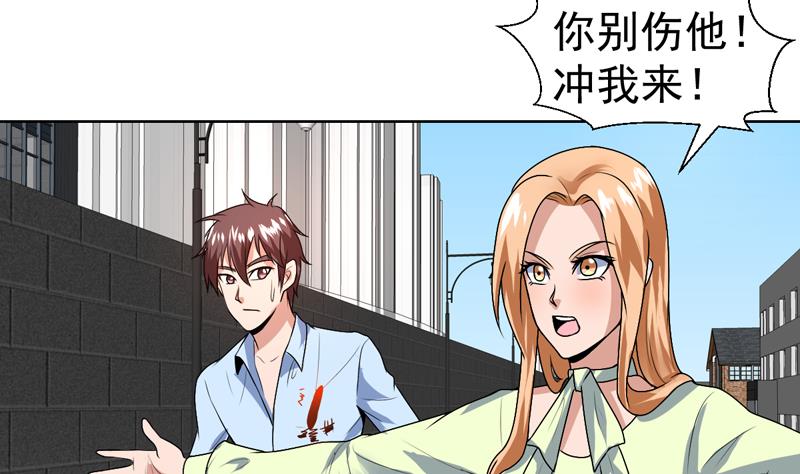 第58话 竟敢动我女人-第58话