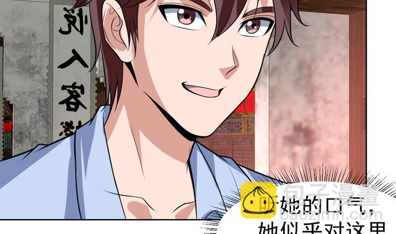 第60话 鬼才认你的账-第60话