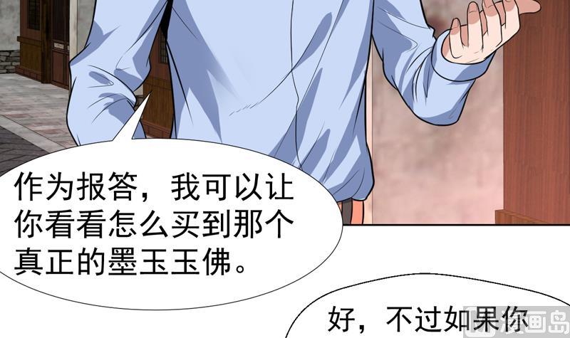 第60话 鬼才认你的账-第60话