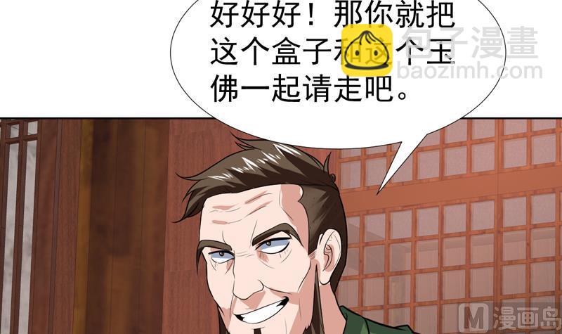 第60话 鬼才认你的账-第60话