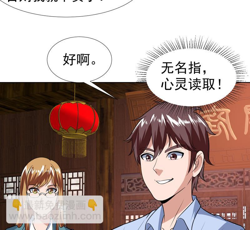 第60话 鬼才认你的账-第60话