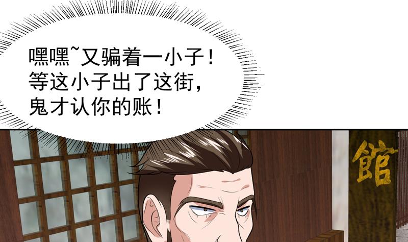 第60话 鬼才认你的账-第60话