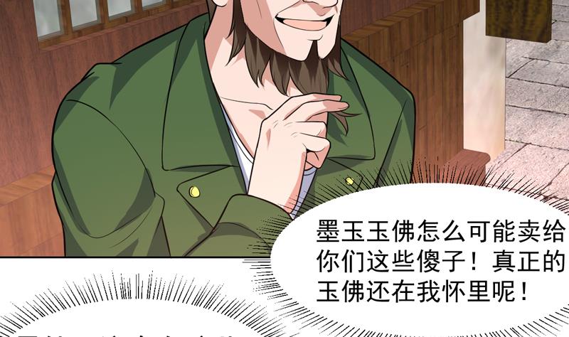 第60话 鬼才认你的账-第60话