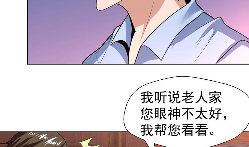 第60话 鬼才认你的账-第60话