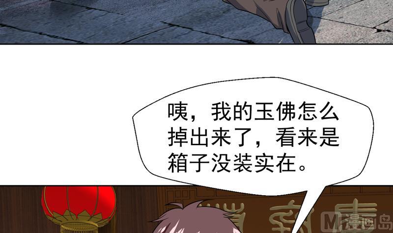 第60话 鬼才认你的账-第60话