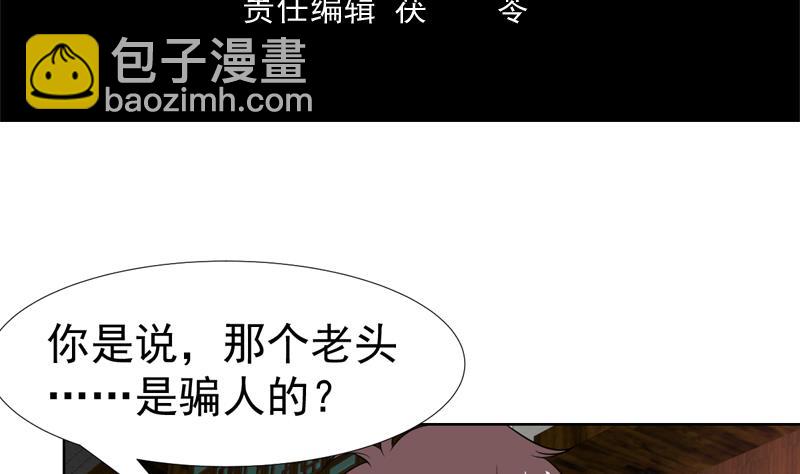 第60话 鬼才认你的账-第60话